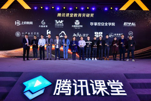 职坐标入选腾讯课堂NEXT评审就业班，于101计划脱颖而出 