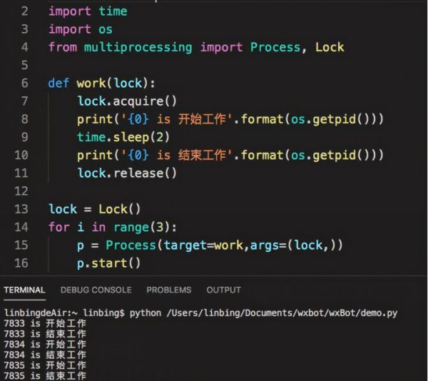 Python语言之Python中多进程—Join方法使用、进程锁及进程间通信