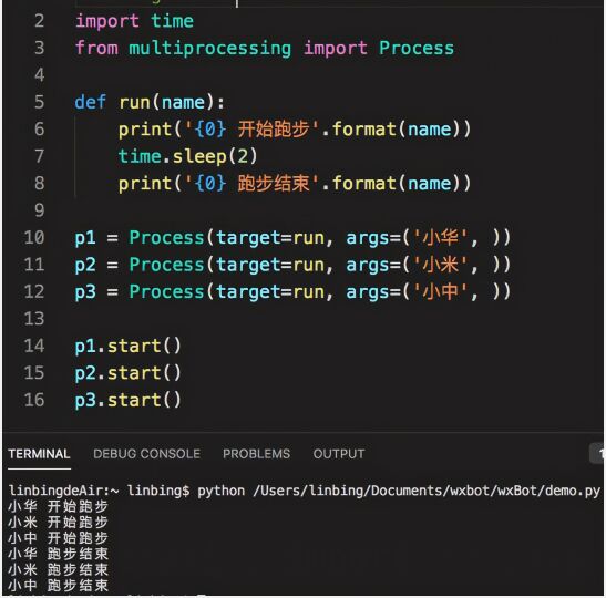 Python语言之Python中多进程