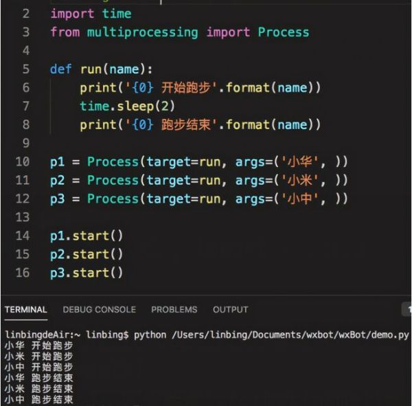 Python语言之Python中多进程