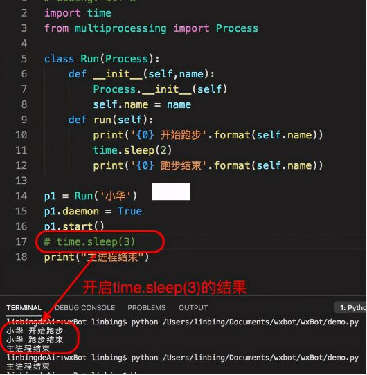 Python语言之Python中多进程