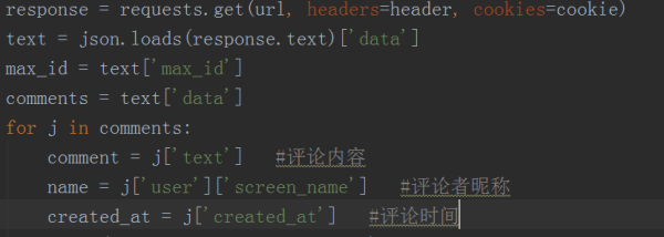Python语言——使用Python定时抓取微博评论