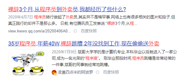 程序员前景灰暗？在中国年均薪20.36万元