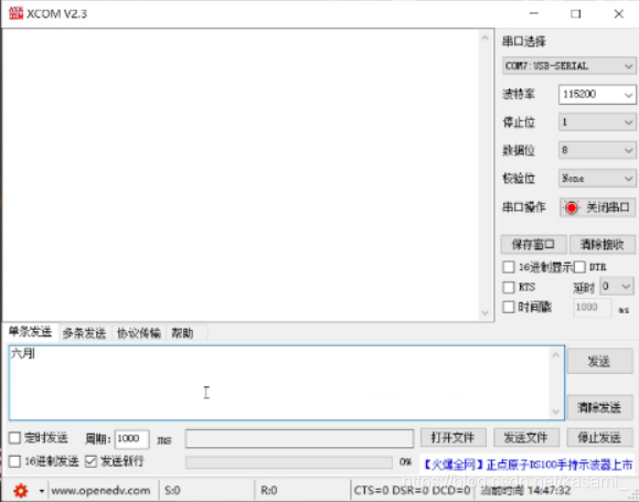 物联网技术学习之物联网中你需要了解的ESP8266最基本的知识