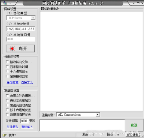 物联网技术学习之物联网中你需要了解的ESP8266最基本的知识