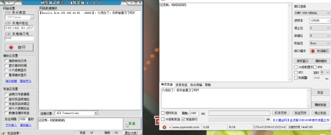 物联网技术学习之物联网中你需要了解的ESP8266最基本的知识