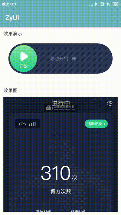 android开发之Android 自定义滑动解锁View