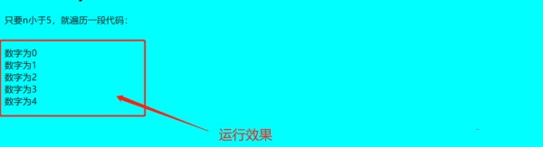 web前端JavaScript学习-JavaScript While 循环