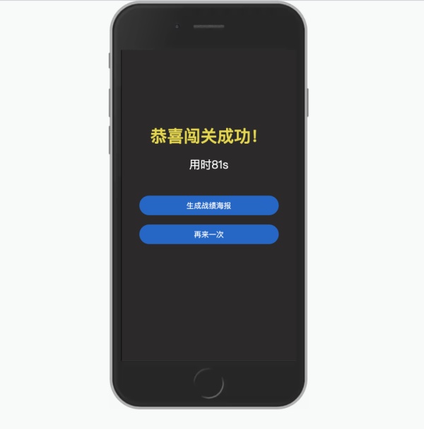 web前端实战：从零到一实现H5拼图小游戏