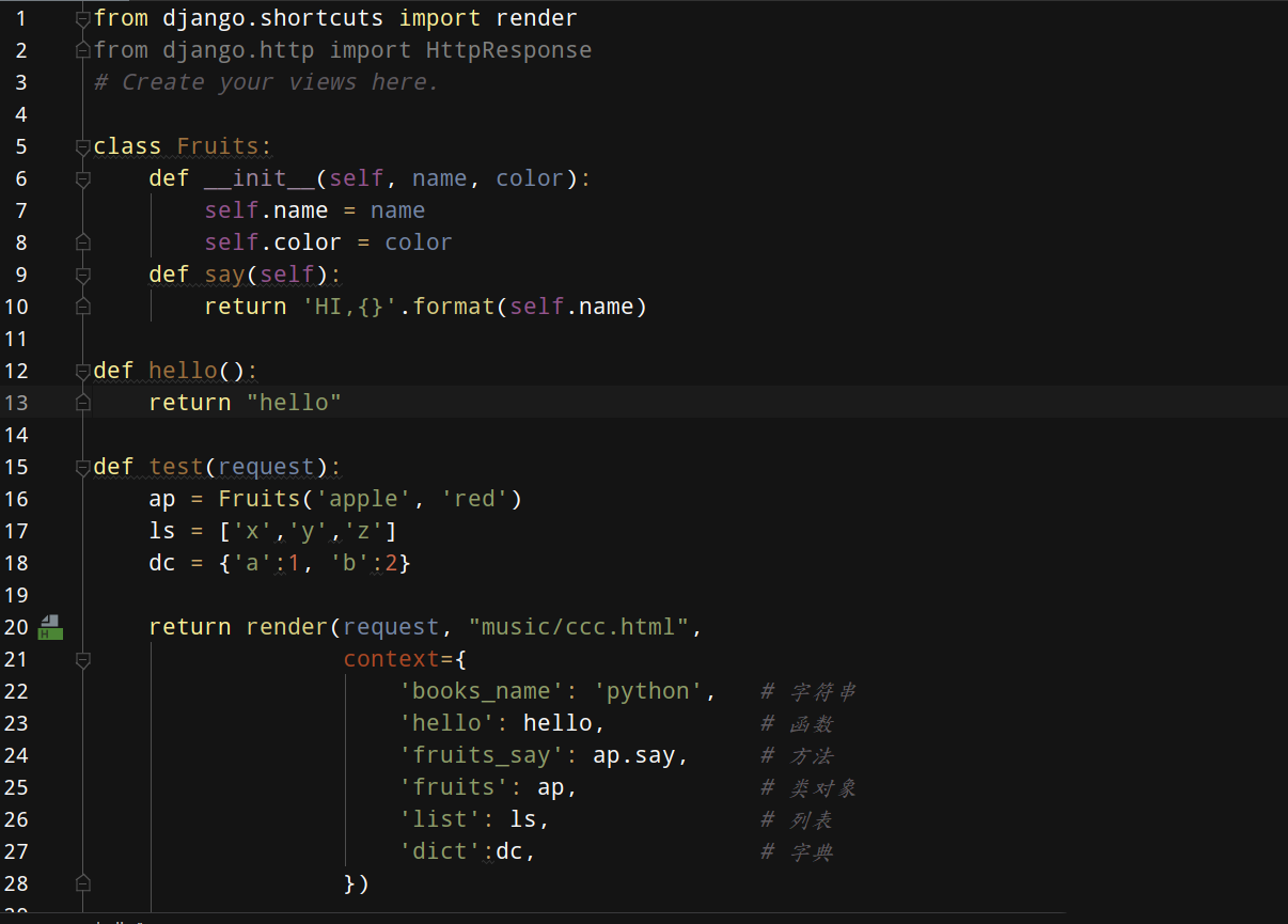 Python开发入门到精通--Django中模板变量详解