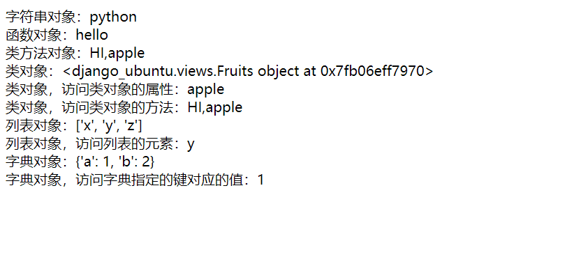 Python开发入门到精通--Django中模板变量详解