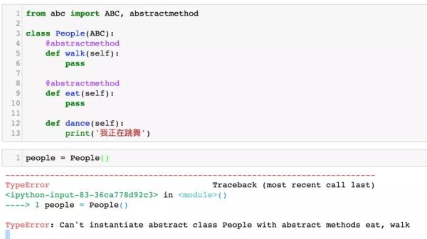 Python入门到精通--在 Python 里面如何实现一个抽象类