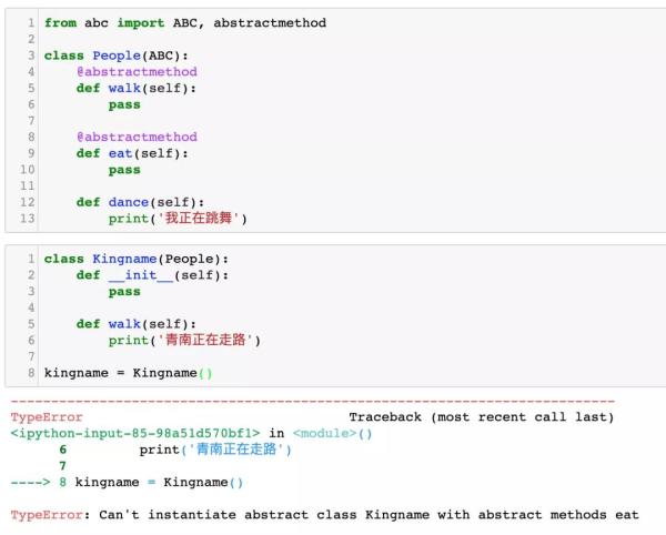 Python入门到精通--在 Python 里面如何实现一个抽象类