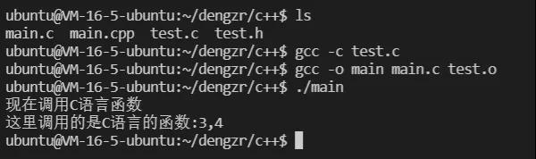 C/C++开发学习-C++调用写好的C接口