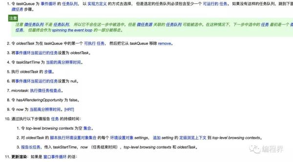 前端JS开发--JavaScript 异步编程指南之探索浏览器中的事件循环机制