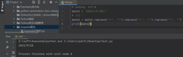Python开发应用--利用Python实现日期转换格式