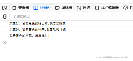 web前端Javascript开发--JavaScript原型和原型链