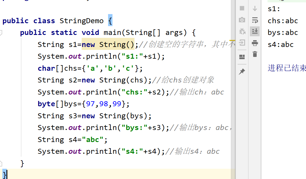 【Java入门到精通】String类字符串的解析