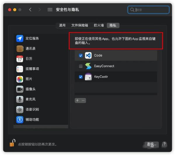 Python开发入门到精通--用 Python 做一个按键记录器