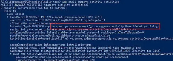 Python开发实战项目-用Python写游戏脚本