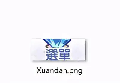 Python开发实战项目-用Python写游戏脚本