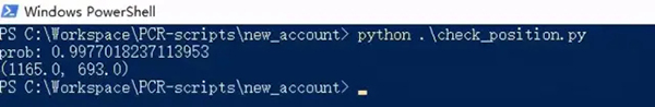 Python开发实战项目-用Python写游戏脚本