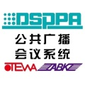 广州市迪士普音响科技有限公司