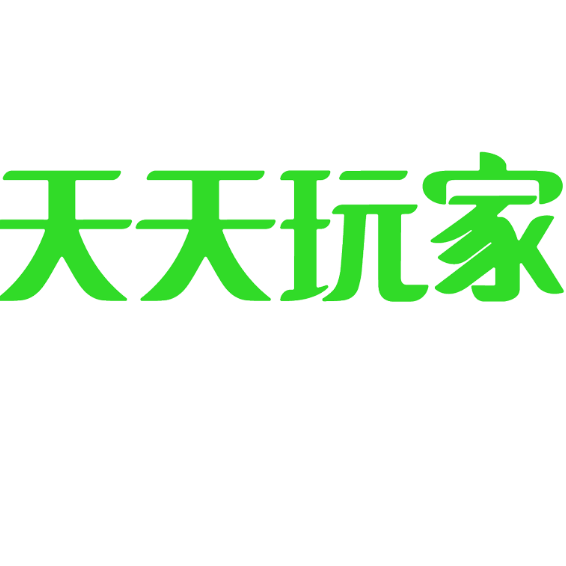 天天玩家科技（北京）有限公司